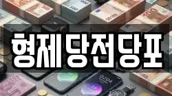 충남 예산군 고덕면 전당포, 상품권판매, 상품권매매, 환전
