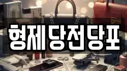 형제당전당포