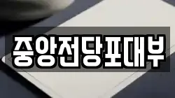 충남 천안시 동남구 사직동 전당포, 상품권판매, 상품권매매, 환전