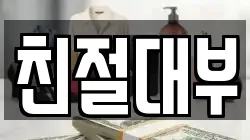 친절대부