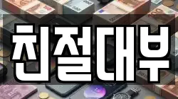 충남 천안시 동남구 용곡동 전당포, 상품권판매, 상품권매매, 환전