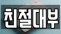 친절대부