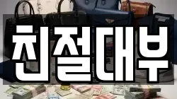 충남 천안시 동남구 청당동 전당포, 상품권판매, 상품권매매, 환전