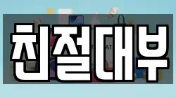 충남 천안시 동남구 청수동 전당포, 상품권판매, 상품권매매, 환전