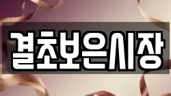충북 보은군 수한면 전당포, 상품권판매, 상품권매매, 환전