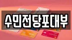 수민전당포대부
