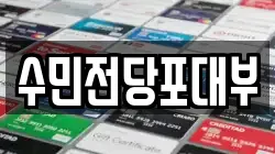 충북 제천시 명지동 전당포, 상품권판매, 상품권매매, 환전