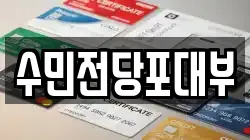 수민전당포대부