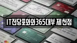충북 제천시 천남동 전당포, 상품권판매, 상품권매매, 환전