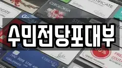 수민전당포대부