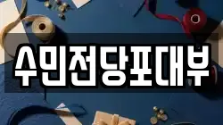 충북 제천시 화산동 전당포, 상품권판매, 상품권매매, 환전