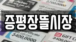 증평장뜰시장
