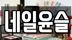 충북 진천군 광혜원면 전당포, 상품권판매, 상품권매매, 환전
