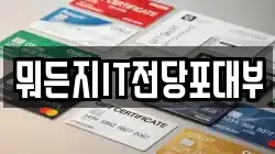뭐든지IT전당포대부