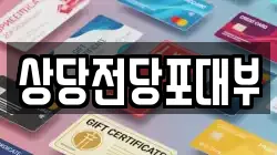 상당전당포대부
