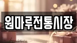 충북 청주시 상당구 방서동 전당포, 상품권판매, 상품권매매, 환전