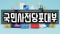 충북 청주시 상당구 북문로3가 전당포, 상품권판매, 상품권매매, 환전