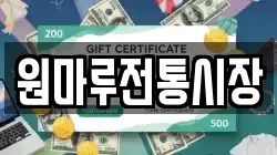 충북 청주시 상당구 지북동 전당포, 상품권판매, 상품권매매, 환전