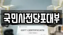국민사전당포대부
