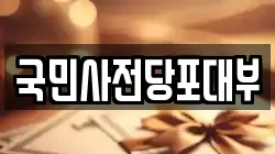국민사전당포대부
