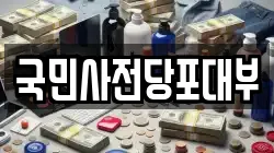국민사전당포대부