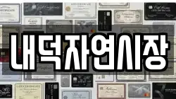 충북 청주시 청원구 주성동 전당포, 상품권판매, 상품권매매, 환전