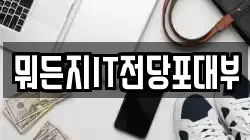 충북 청주시 흥덕구 강서동 전당포, 상품권판매, 상품권매매, 환전