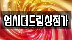 충청남도 계룡시 전당포, 상품권판매, 상품권매매, 환전