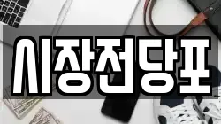 충청남도 금산군 전당포, 상품권판매, 상품권매매, 환전