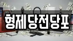 충청남도 당진시 순성면 전당포, 상품권판매, 상품권매매, 환전