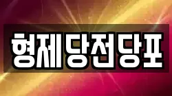 충청남도 당진시 우강면 전당포, 상품권판매, 상품권매매, 환전