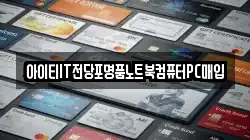 충청남도 보령시 죽정동 전당포, 상품권판매, 상품권매매, 환전