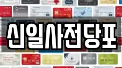 신일사전당포