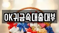 충청남도 아산시 실옥동 전당포, 상품권판매, 상품권매매, 환전
