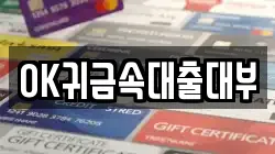 충청남도 아산시 용화동 전당포, 상품권판매, 상품권매매, 환전
