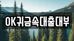 충청남도 아산시 전당포, 상품권판매, 상품권매매, 환전