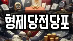 충청남도 예산군 고덕면 전당포, 상품권판매, 상품권매매, 환전