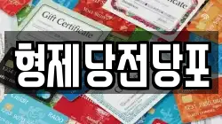 형제당전당포