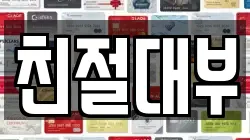친절대부