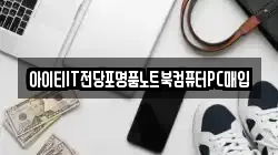 충청남도 천안시 동남구 안서동 전당포, 상품권판매, 상품권매매, 환전