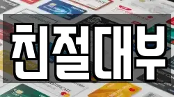 충청남도 천안시 동남구 용곡동 전당포, 상품권판매, 상품권매매, 환전