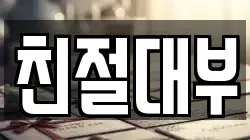 친절대부