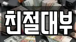 충청남도 천안시 동남구 청수동 전당포, 상품권판매, 상품권매매, 환전