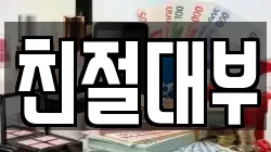 친절대부