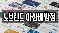 충청남도 천안시 동남구 풍세면 전당포, 상품권판매, 상품권매매, 환전