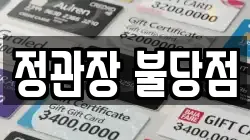 정관장 불당점