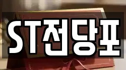 충청남도 천안시 서북구 성정동 전당포, 상품권판매, 상품권매매, 환전