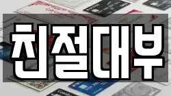 친절대부