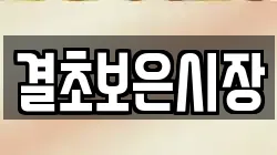 충청북도 보은군 수한면 전당포, 상품권판매, 상품권매매, 환전