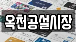 충청북도 옥천군 군서면 전당포, 상품권판매, 상품권매매, 환전